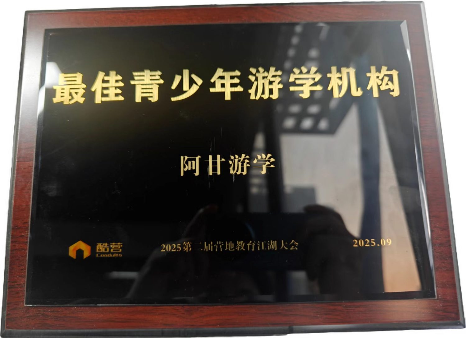 最佳青少年游学机构 证书实拍
