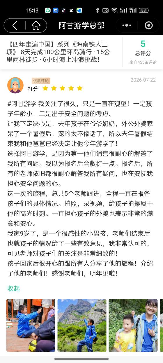 家长评价截图：匿名家长